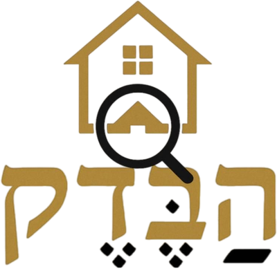 הַבֶּדֶק בדק בית