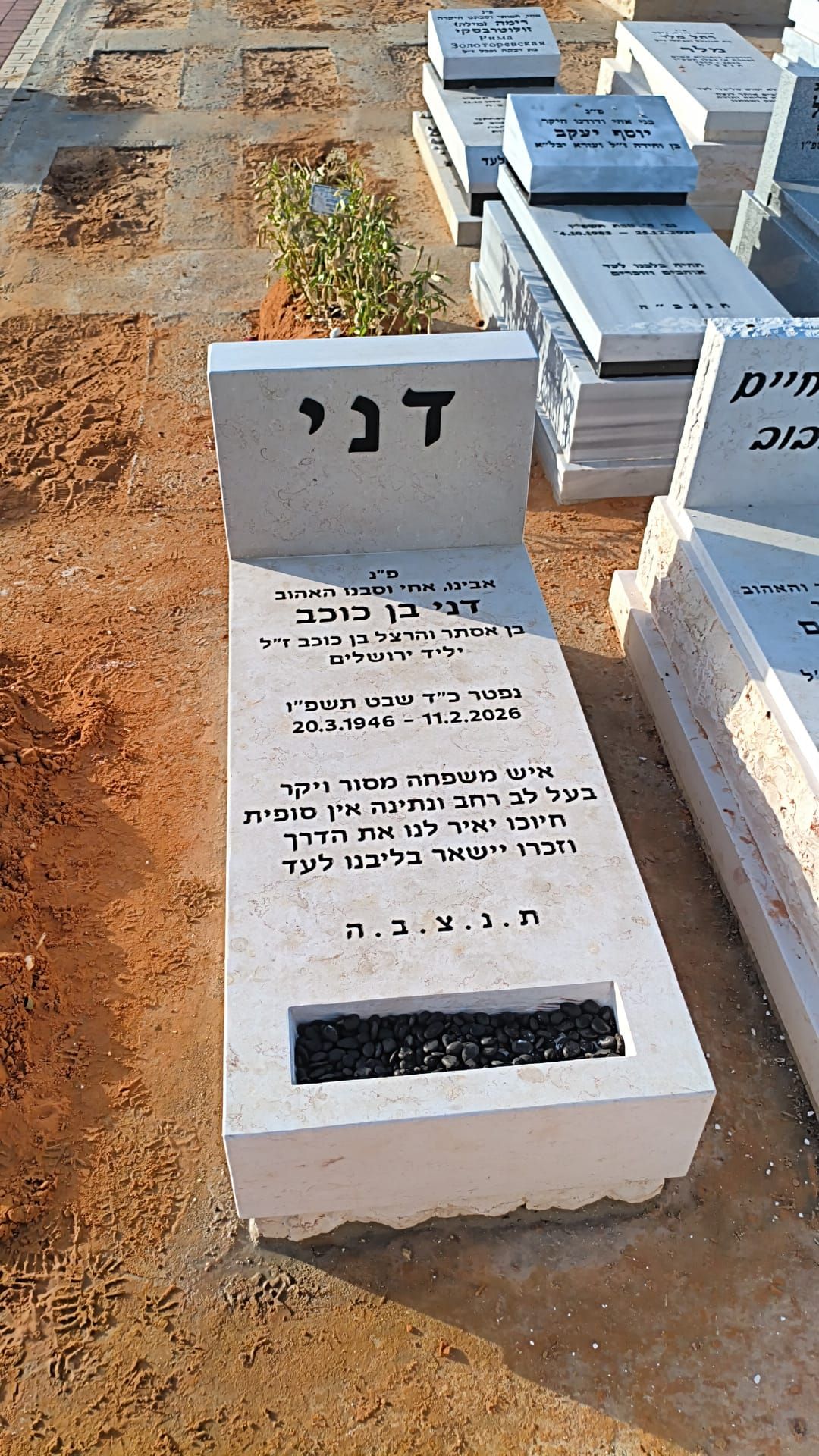 מצבה בודדת לנפטר יחיד מק"ט 60