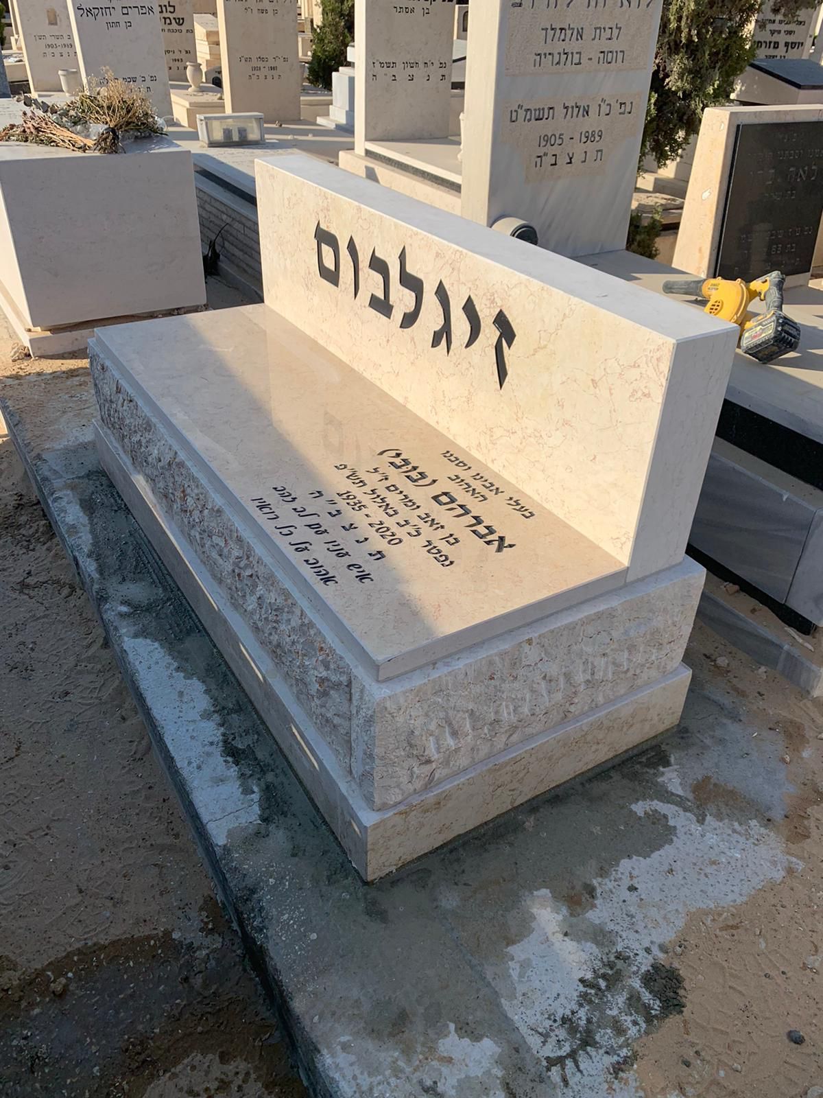 מדריך חומרים למצבות