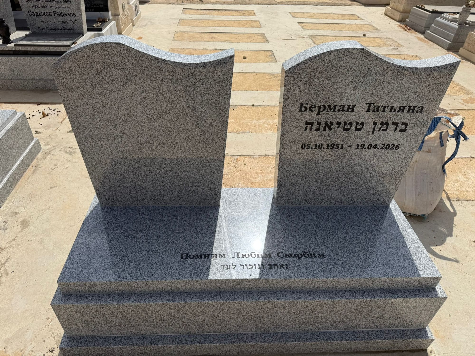 מצבה משפחתית (מכפלה) מק"ט 66