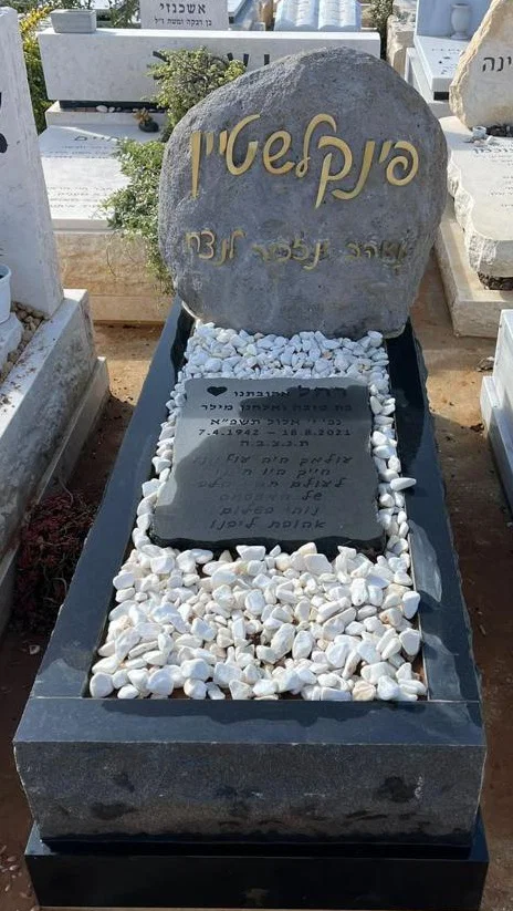 מצבה מיוחדת #10