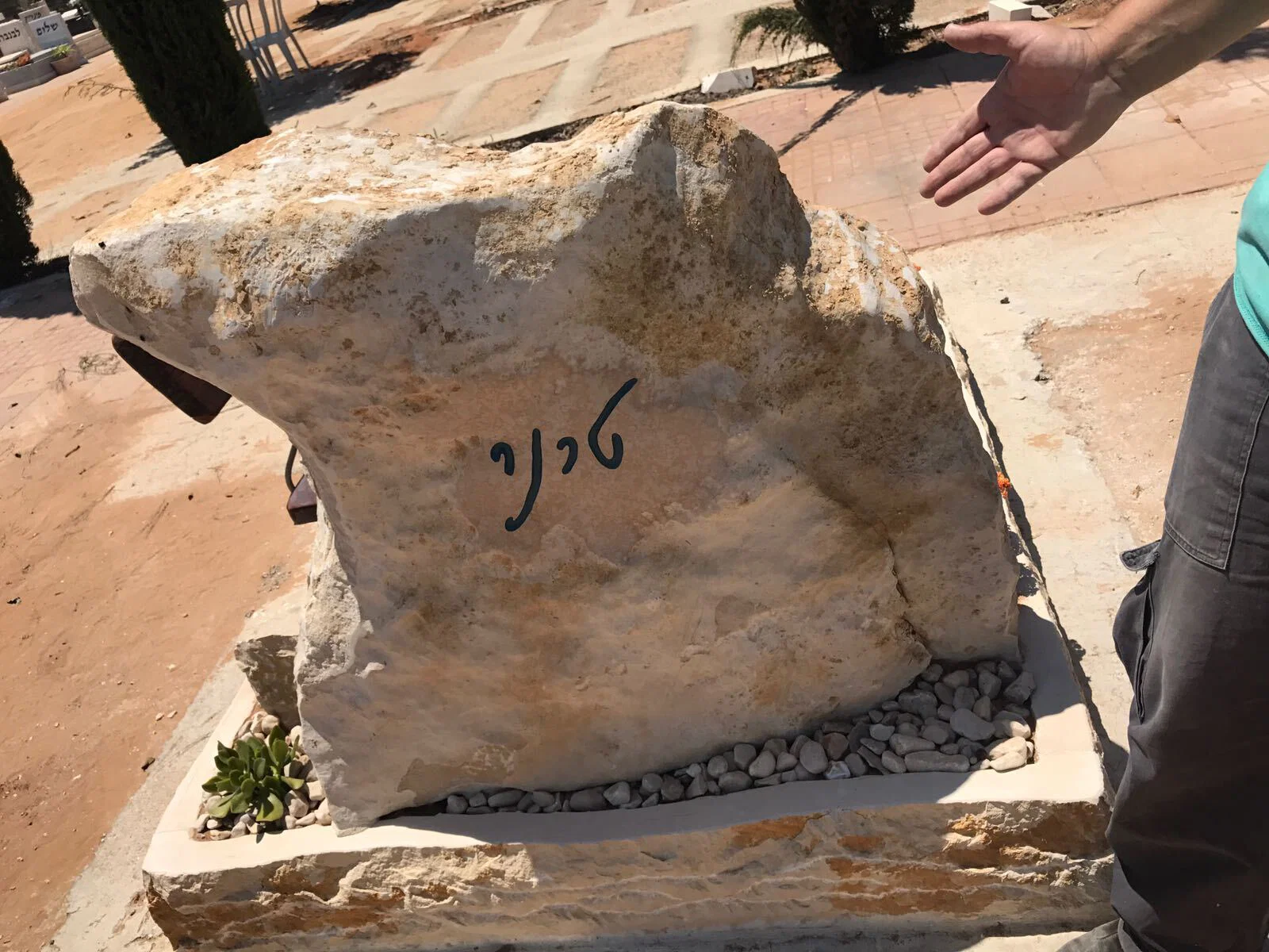 מצבה סלע קטן מיוחדת #14