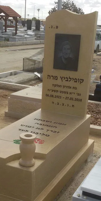 מצבה מיוחדת #18