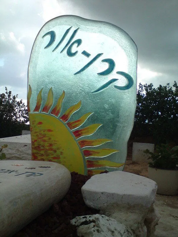 מצבה מיוחדת משולבת זכוכית #27