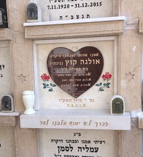 מצבה קיר מיוחדת #31