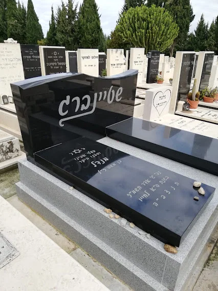 מצבה כפולה (207)