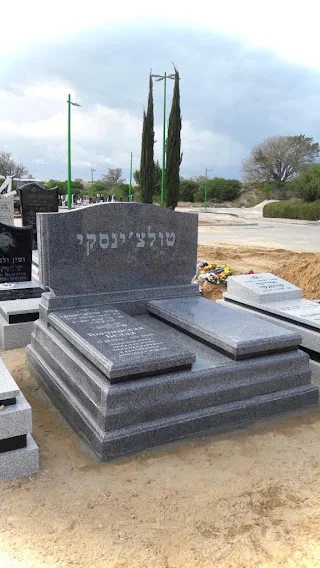 מצבה כפולה (209)