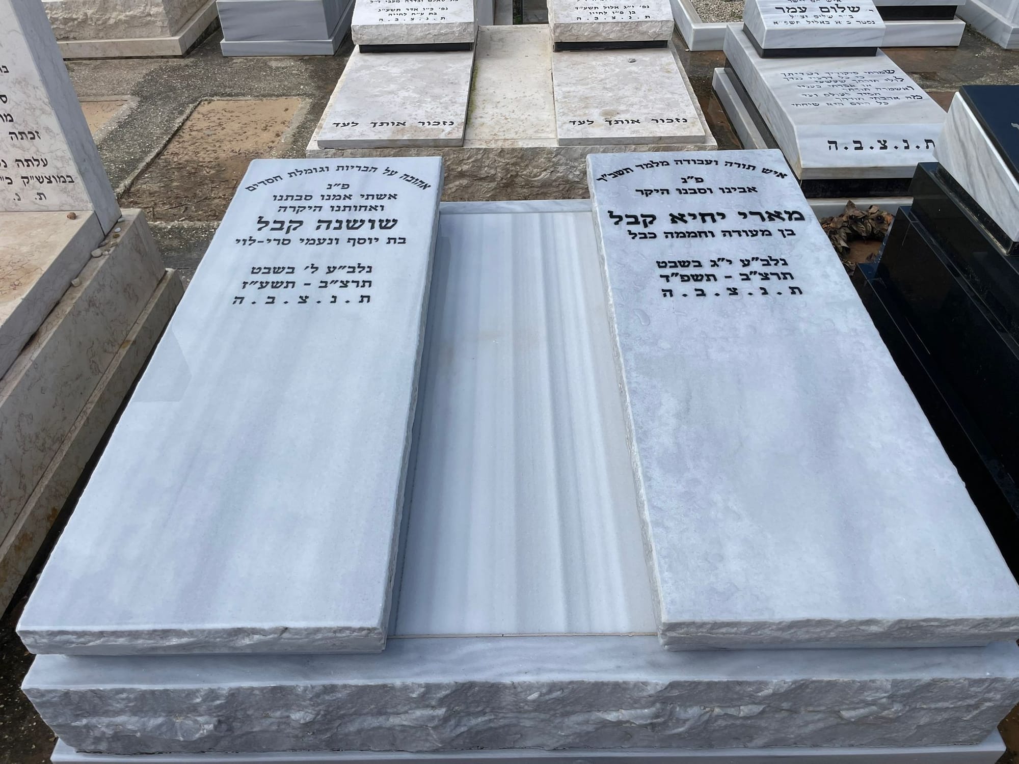 מצבה כפולה (210)