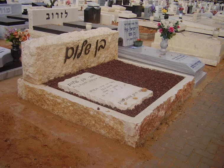 מצבה כפולה (217)