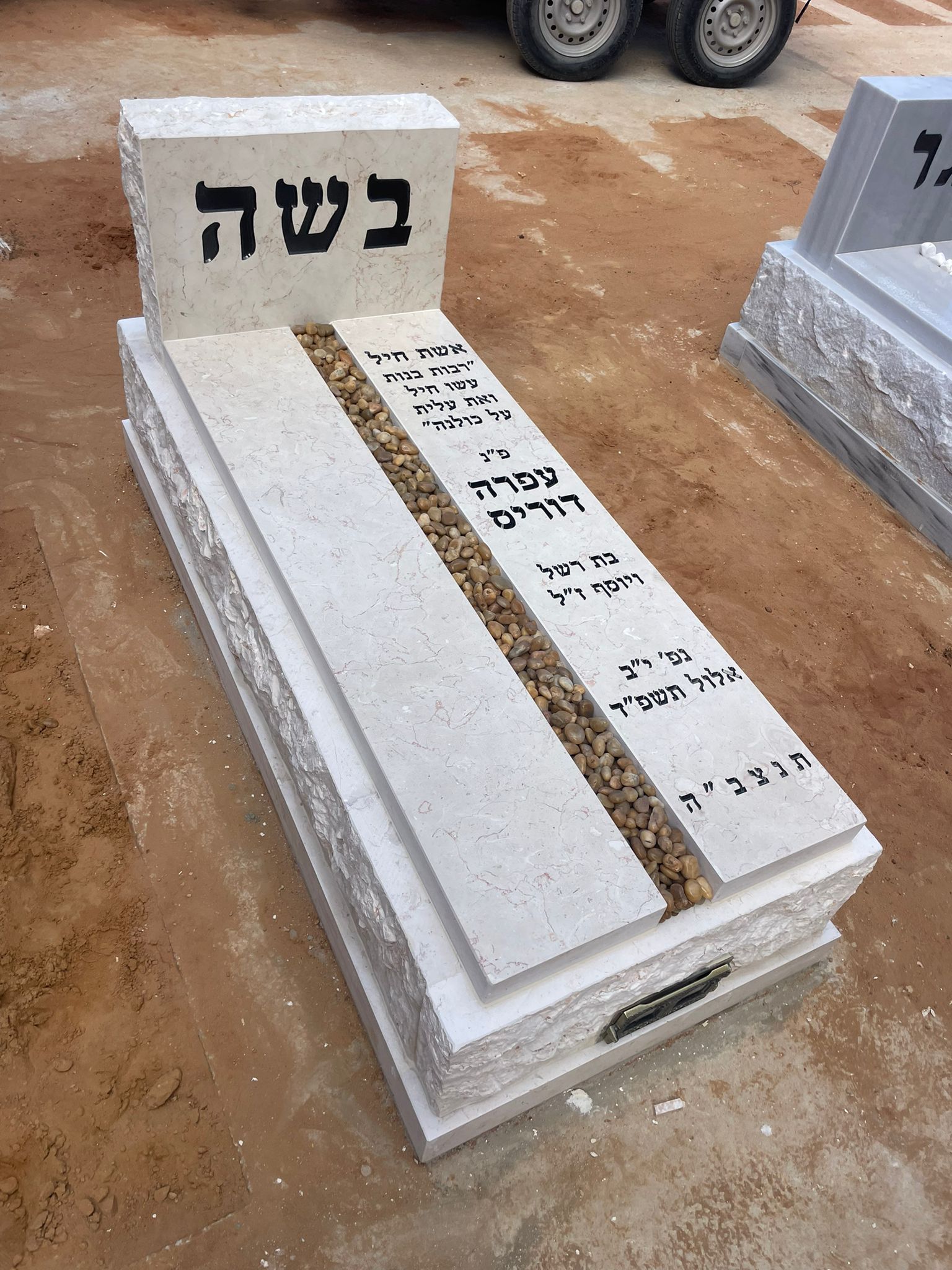מצבה משפחתית (316)