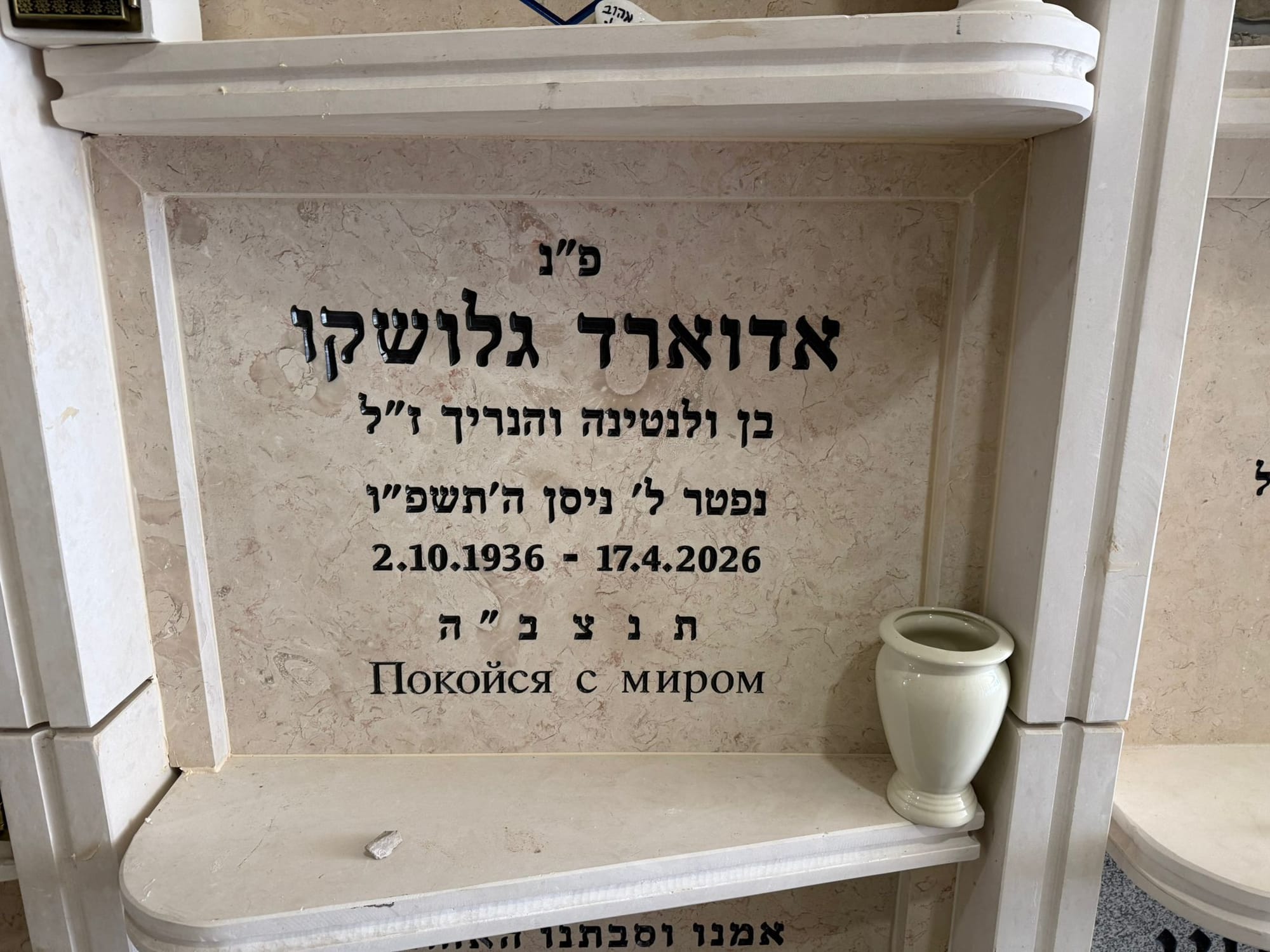 מצבה קיר אבן חברון תמונה 403 בקטלוג