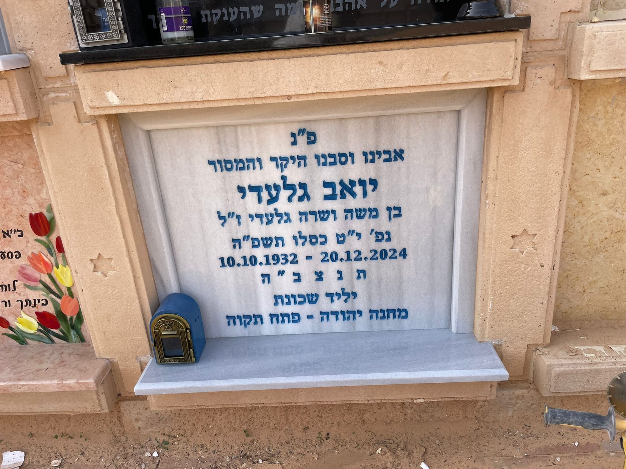 מצבה קיר (404)