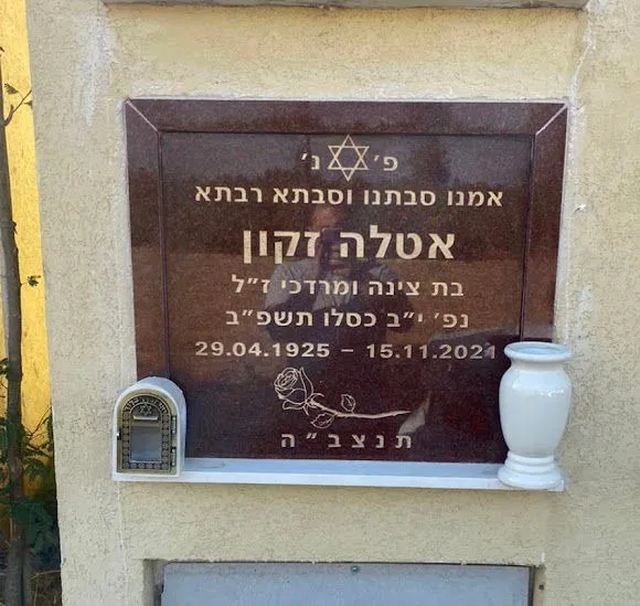 מצבה קיר (406)