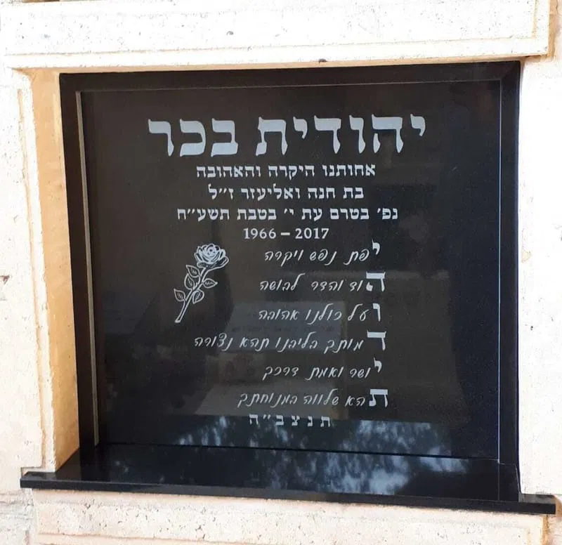 מצבה קיר (407)