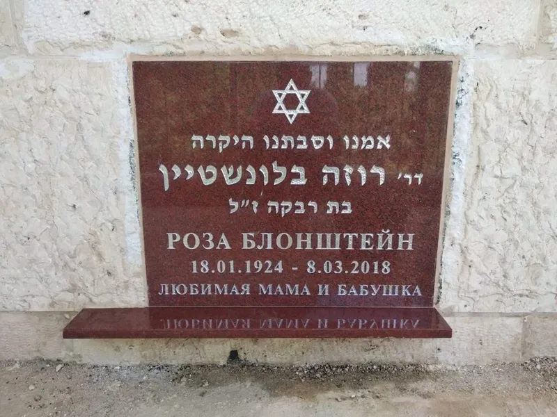 מצבה קיר (408)