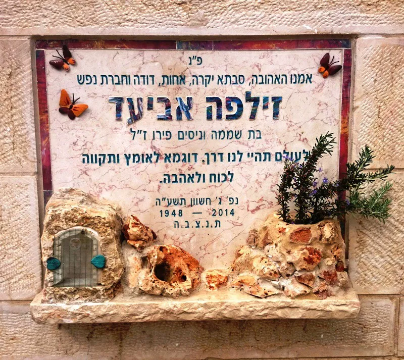 מצבה קיר (409)