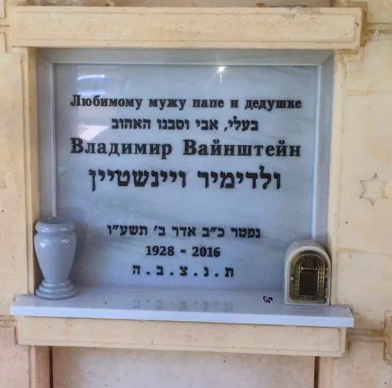 מצבה קיר (410)