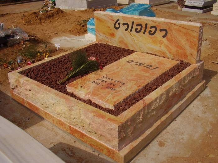 מצבה כפולה (220)
