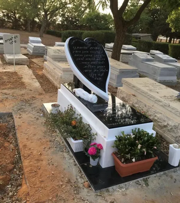 מצבה בצורת לב (59)
