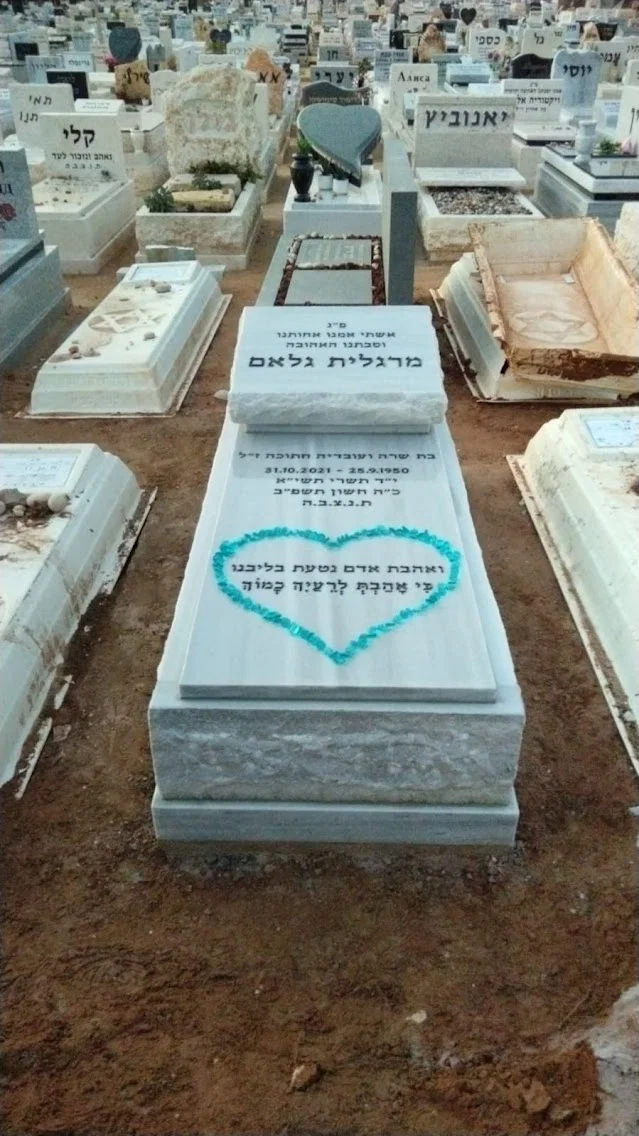 מצבה בודדת (60)