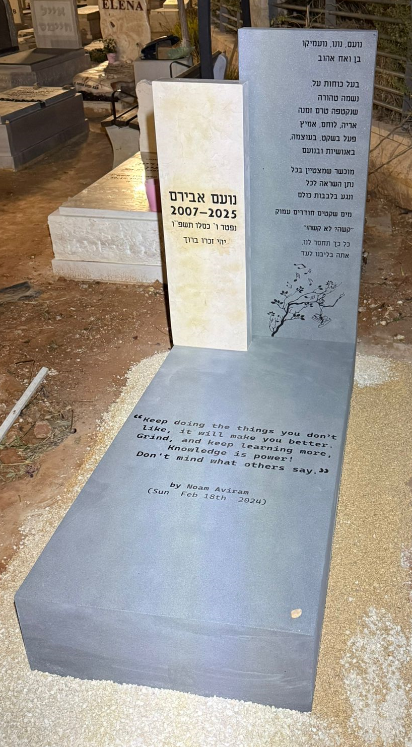 מצבה בודדת (76)