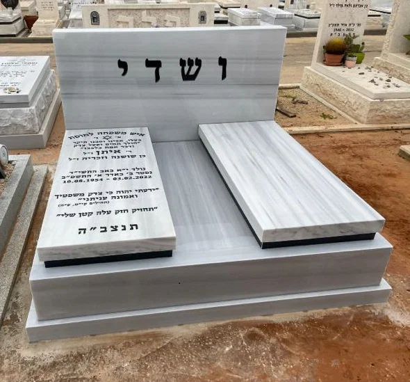 מצבה כפולה (79)