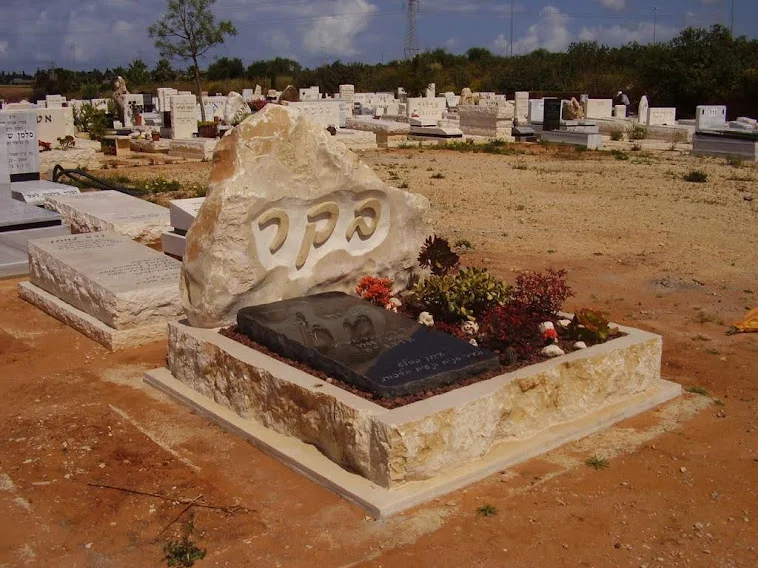 מצבה כפולה (81)