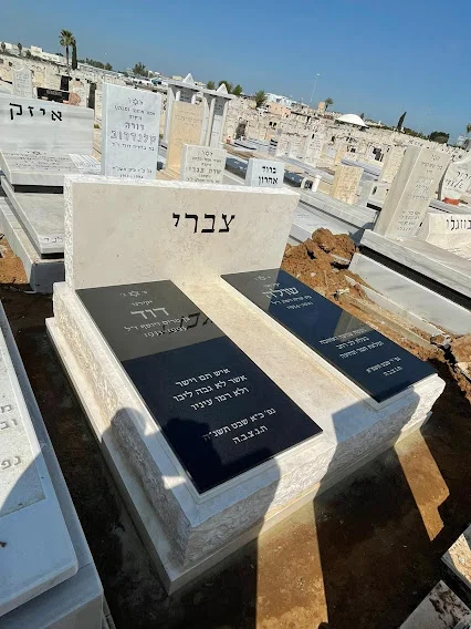 מצבה כפולה (93)