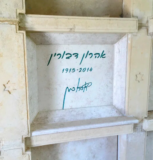 מצבה סנהדרין (99)
