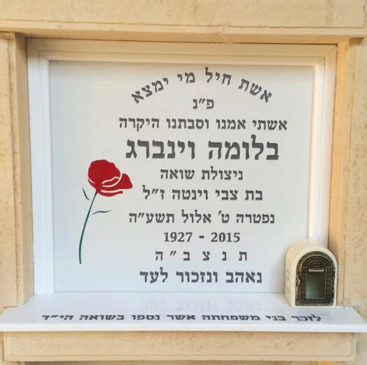 מצבה סנהדרין (103)