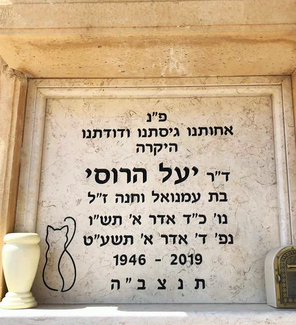 מצבה סנהדרין (106)