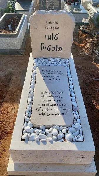 מצבה עיצוב אישי(111)