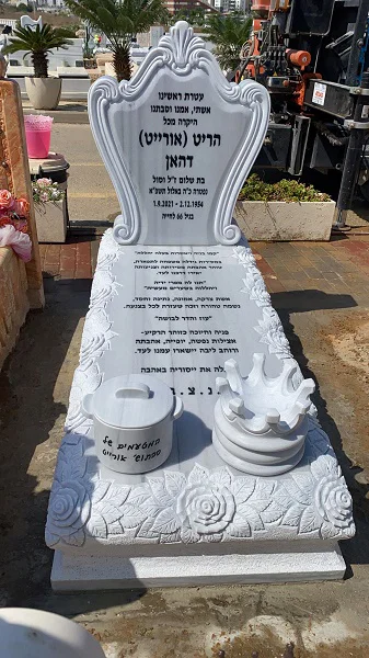 מצבה שיש (112)
