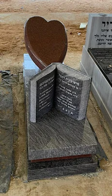 מצבה מיוחדת (509)