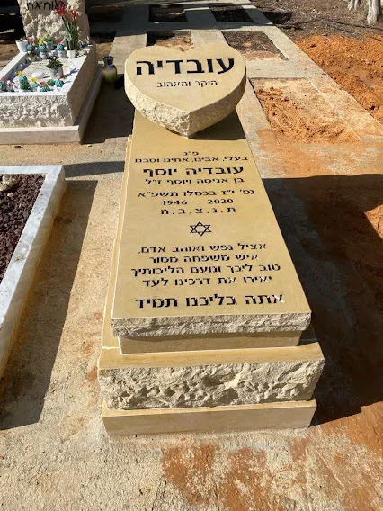 מצבה מיוחדת (514)