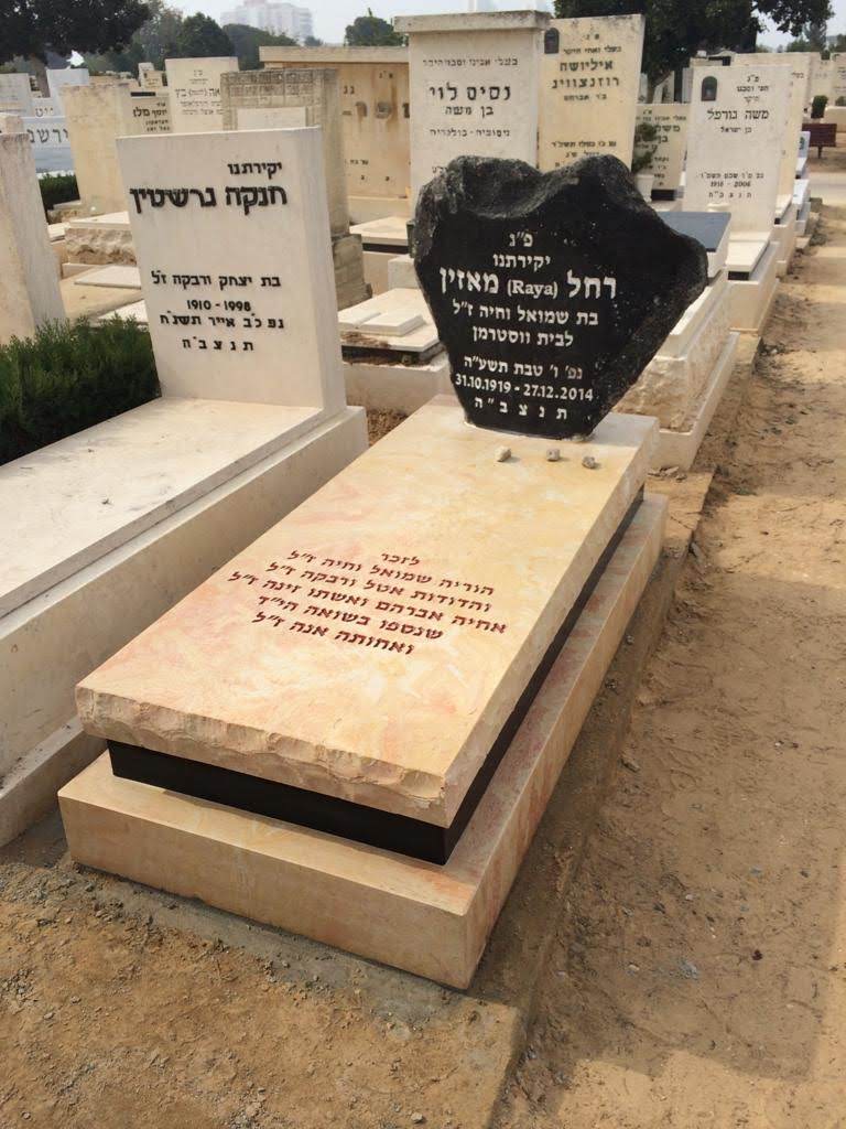 מצבה מיוחדת (519)
