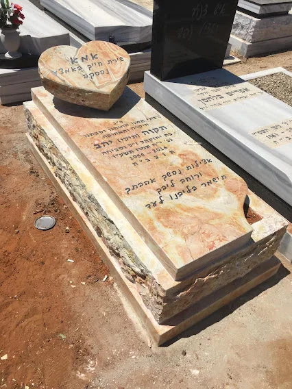 מצבה מיוחדת (521)