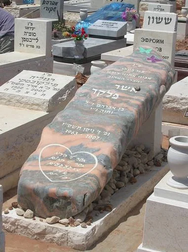 מצבה מיוחדת (535)