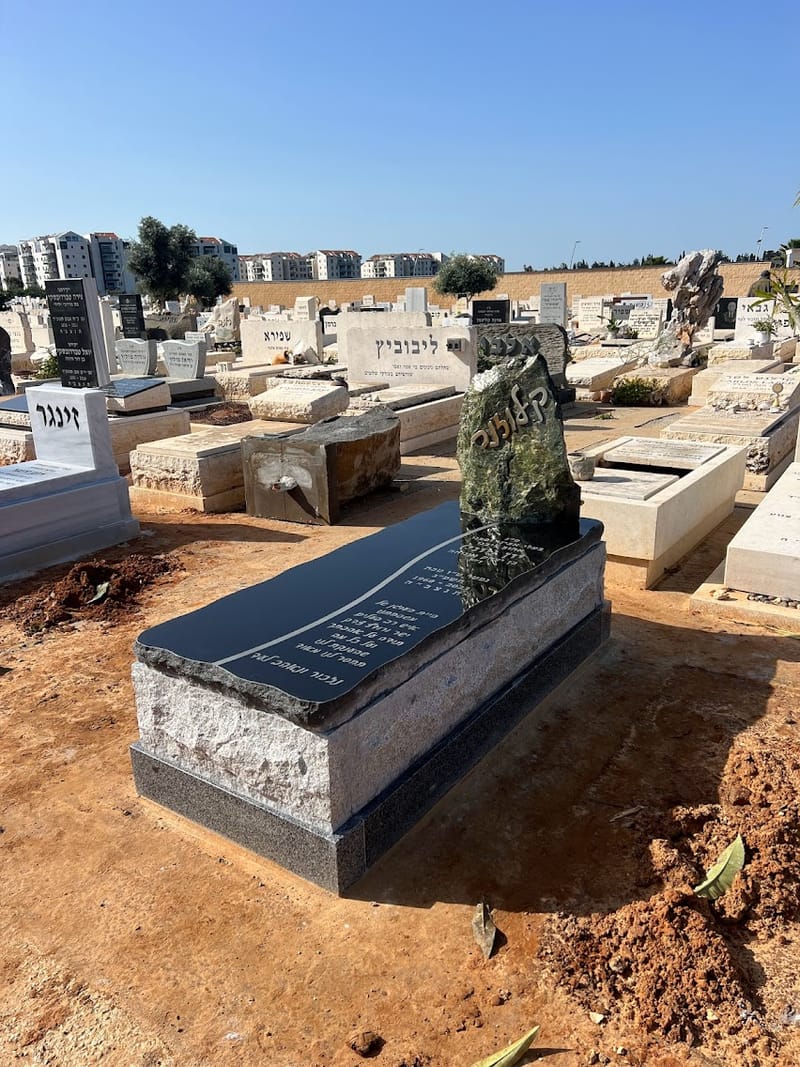 מצבה מיוחדת (536)