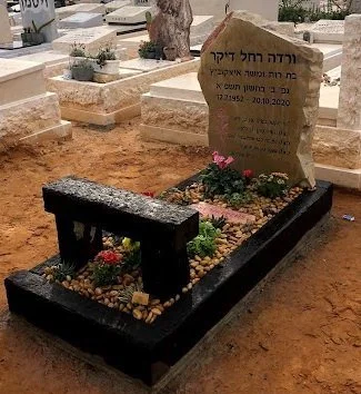 מצבה מיוחדת (537)