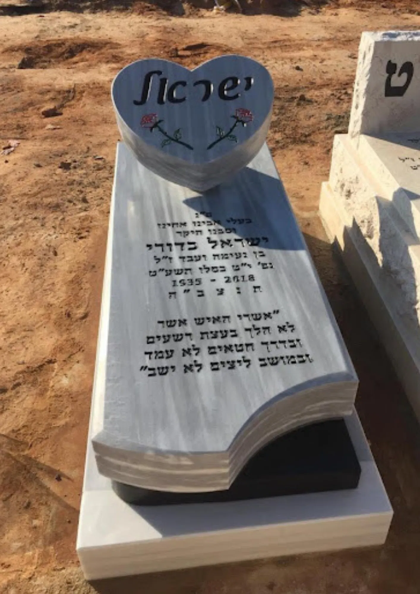 מצבות אבני נצח בירושלים