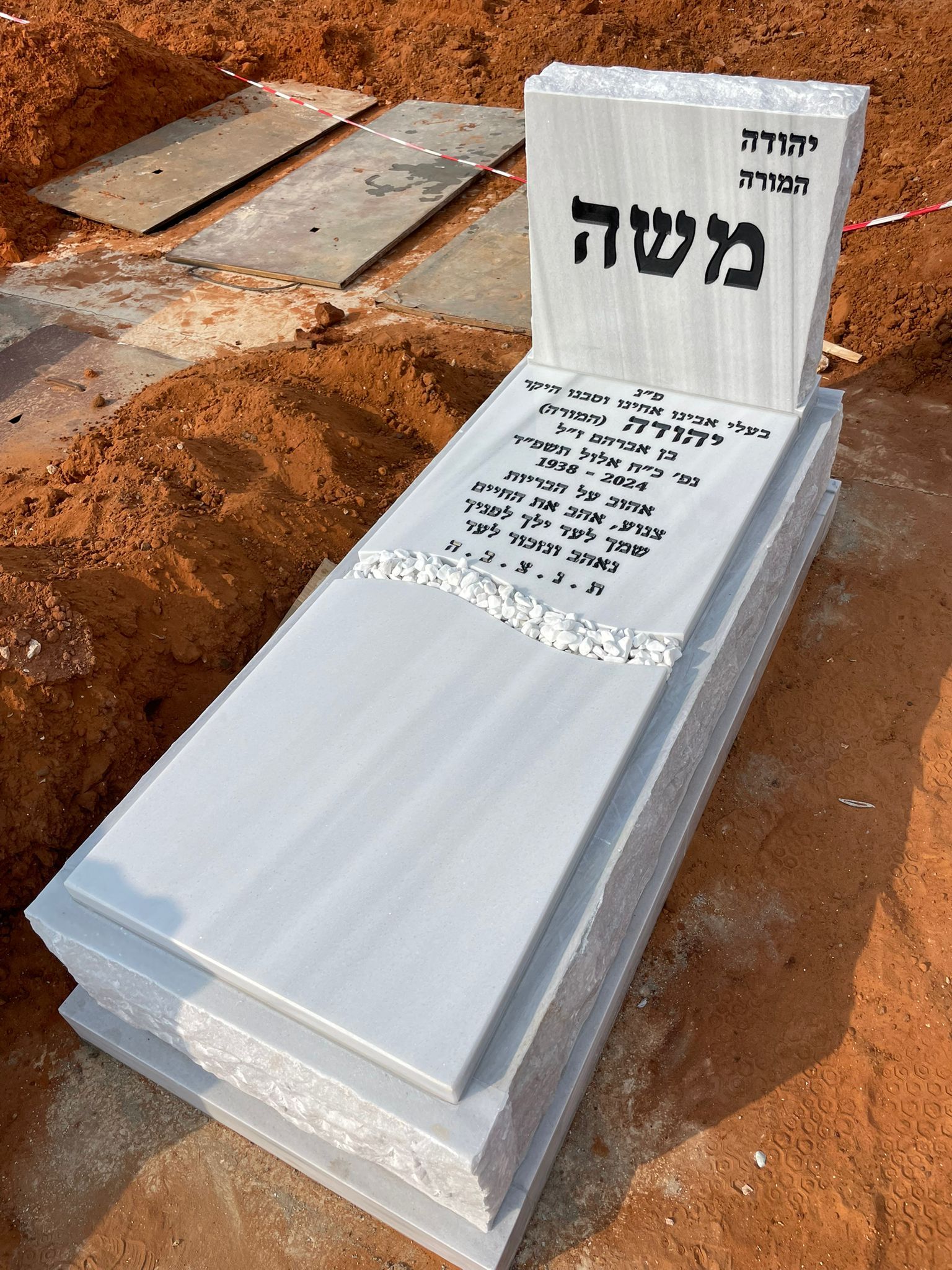 מצבה משפחתית נקראת גם מצבת מכפלה