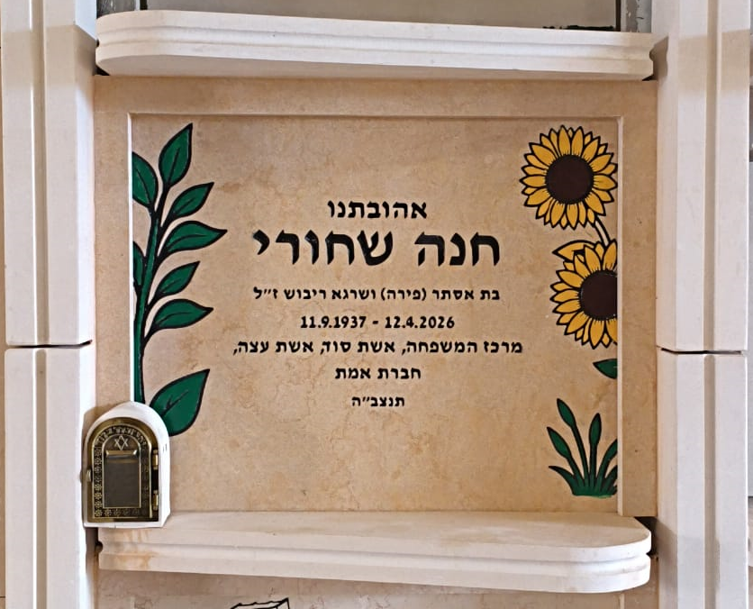 מצבת קיר