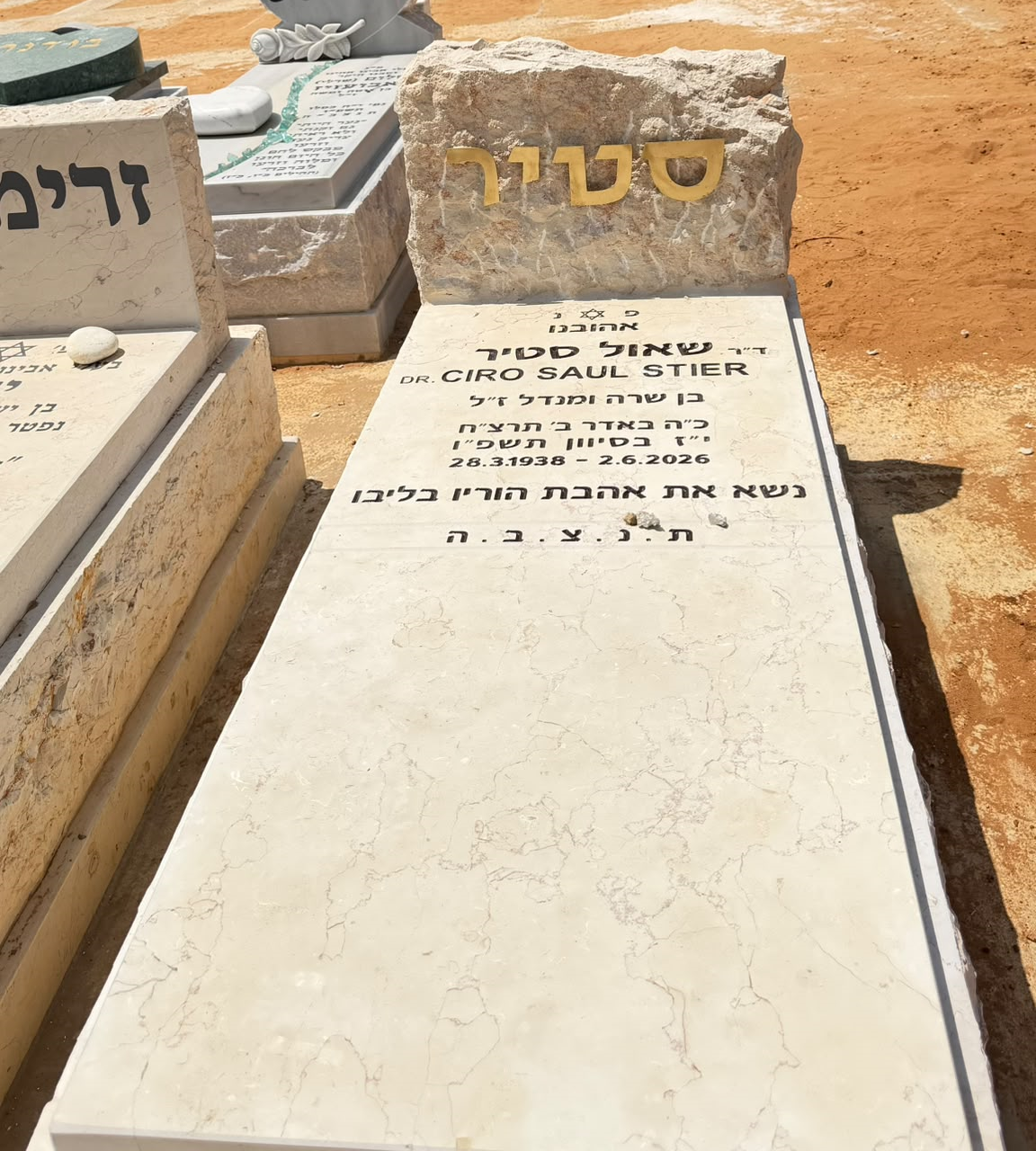 מצבה
