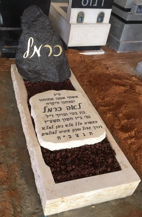 מצבות כפר סבא מבית מצבות אבני נצח