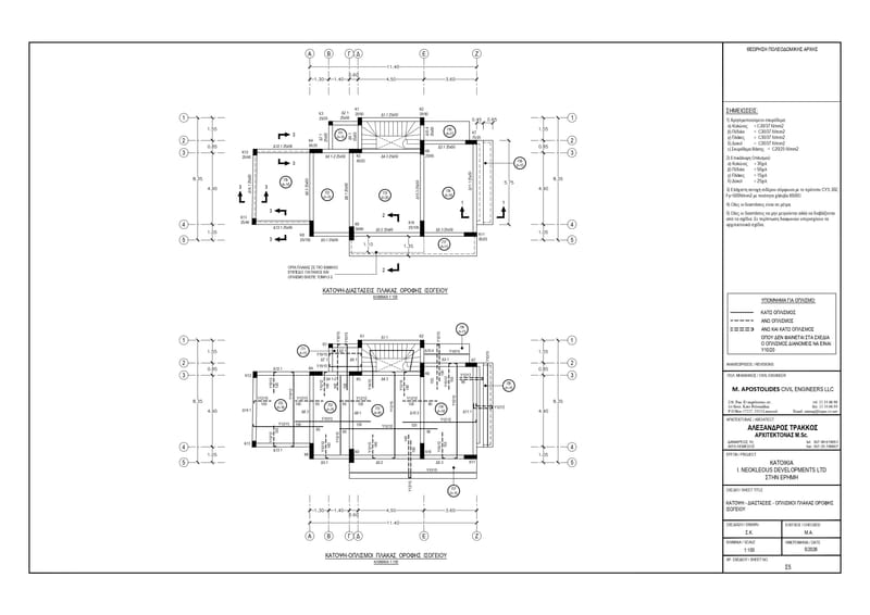 ΑRCHITECTURAL PLANS