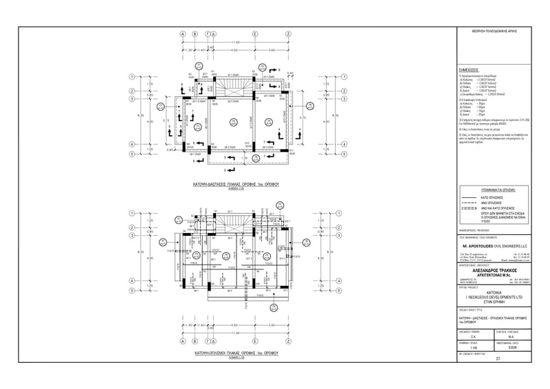 ΑRCHITECTURAL PLANS