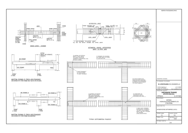 ΑRCHITECTURAL PLANS
