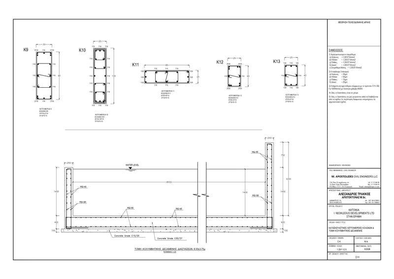 ΑRCHITECTURAL PLANS