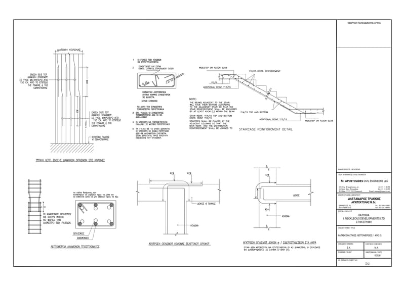ΑRCHITECTURAL PLANS